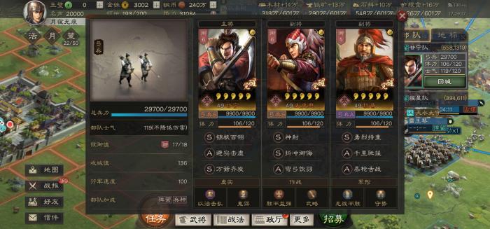 三国志战略版吕布如何打枪兵3