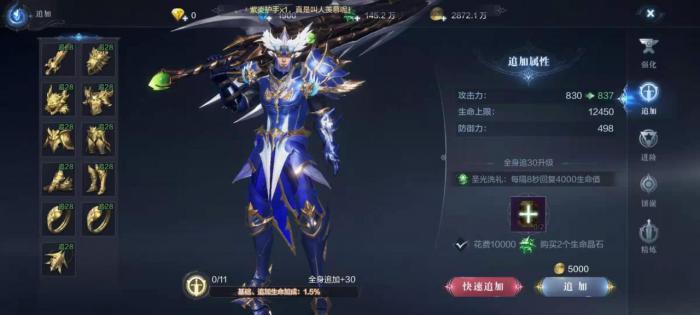 全民奇迹2进阶卡怎么获得3