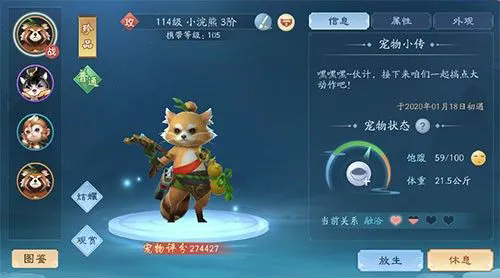 新笑傲江湖88级宠物怎么选择1