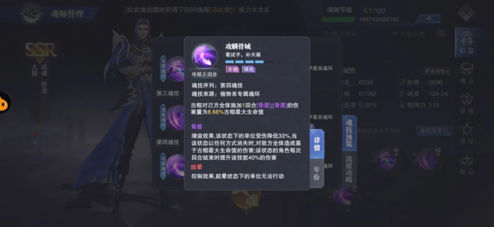 斗罗大陆魂师对决怎么用第三魂技3