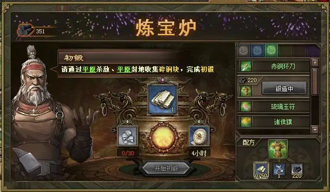 攻城掠地如何把炉子升级1