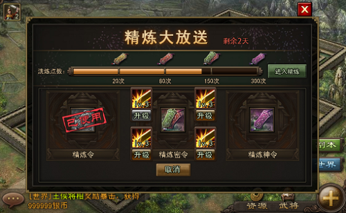 攻城掠地如何把炉子升级3