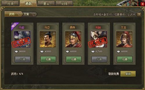 攻城掠地怎么玩刘备2