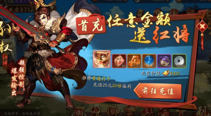 少年三国志赵云时装怎么用1