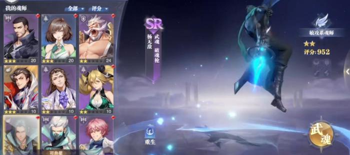 斗罗大陆魂兽是怎么产生的2