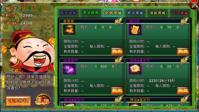 忘仙怎么破封印2