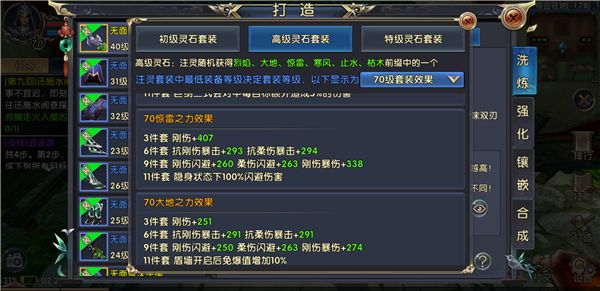 卧虎藏龙技能怎么玩2