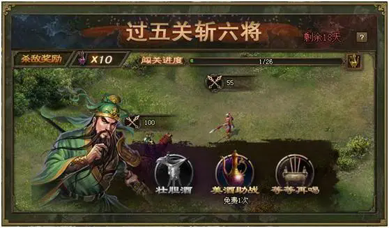 攻城掠地关羽宝物怎么来1