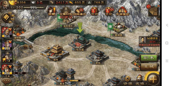 攻城掠地屯田区是什么3