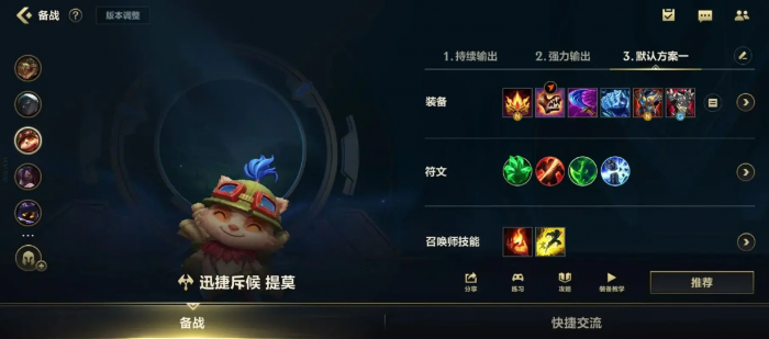 英雄联盟天赋怎么点2