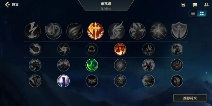 英雄联盟天赋怎么点3