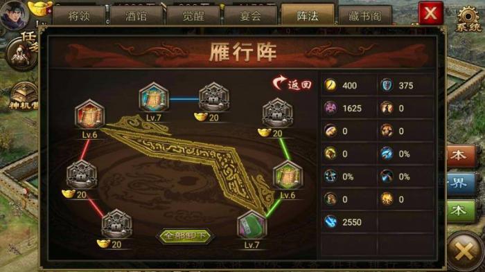 攻城掠地夏侯渊副本如何过3