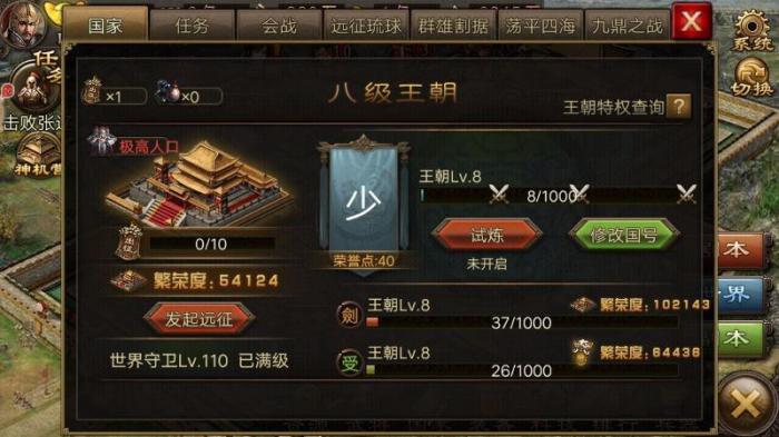 攻城掠地100级董卓要什么2