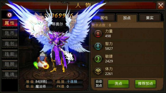 全民奇迹八转法师怎么做2