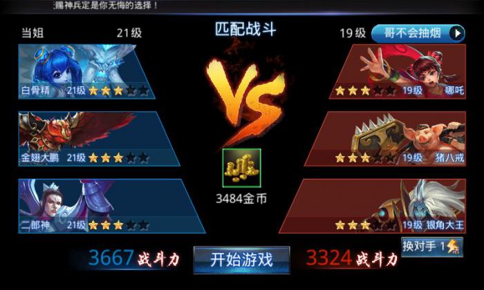 乱斗西游2帮派花妖法系阵容怎么玩2