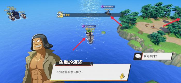 航海王热血航线世界任务寻找玩具怎么做1