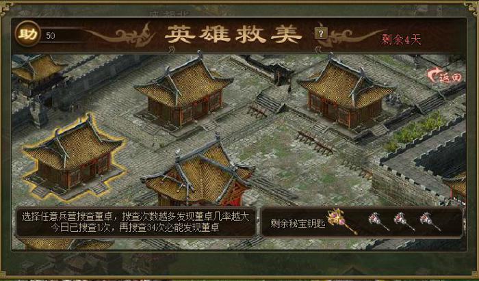 攻城掠地墨家密卷是什么3