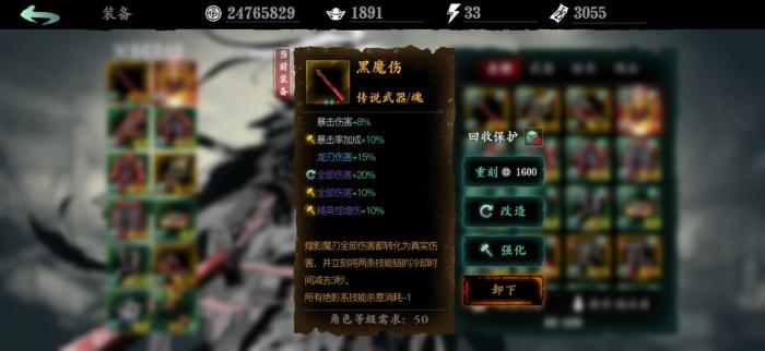 影之刃转职材料在哪里打2