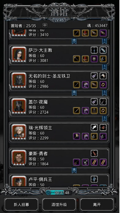 地下城堡2潜行者转职什么厉害1