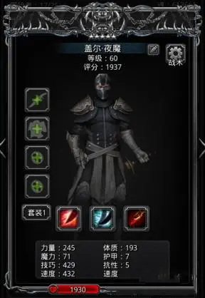 地下城堡2潜行者转职什么厉害3