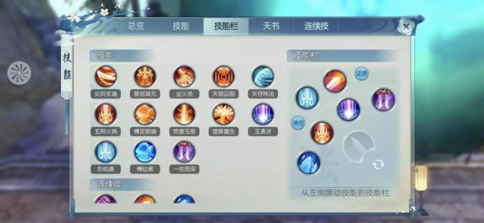 诛仙太昊焚香怎么加点2