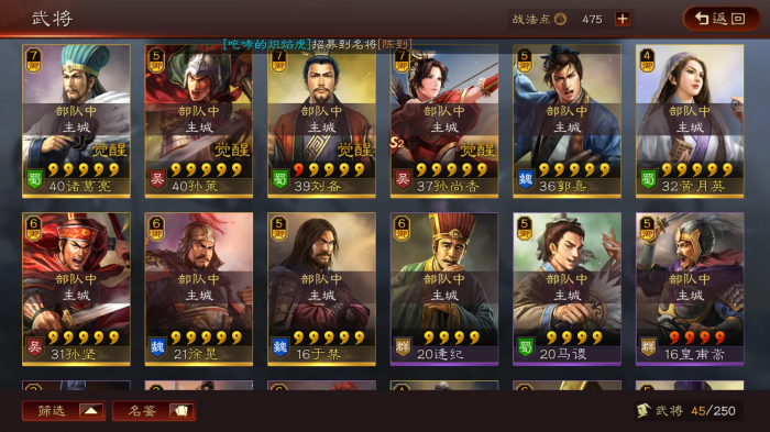 三国志战略版周瑜需要怎么搭配3