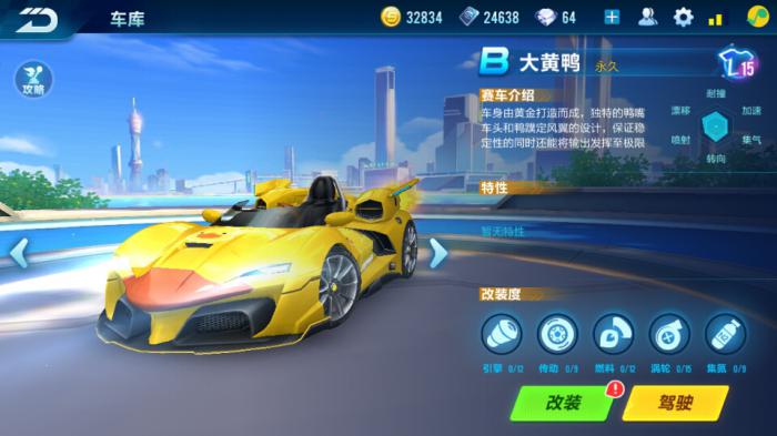 qq飞车拉车头有什么技巧2