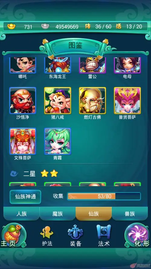 迷你西游天狐怎么获得3