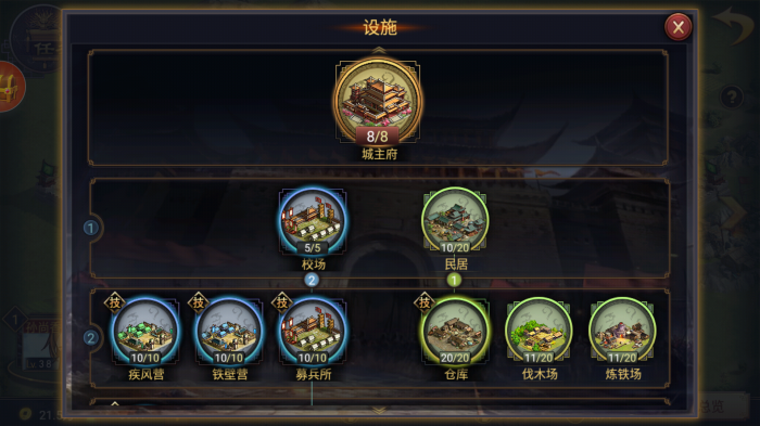 率土之滨内政技术怎么点3