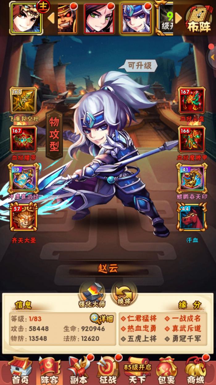 少年三国志金赵云皮肤怎么得1