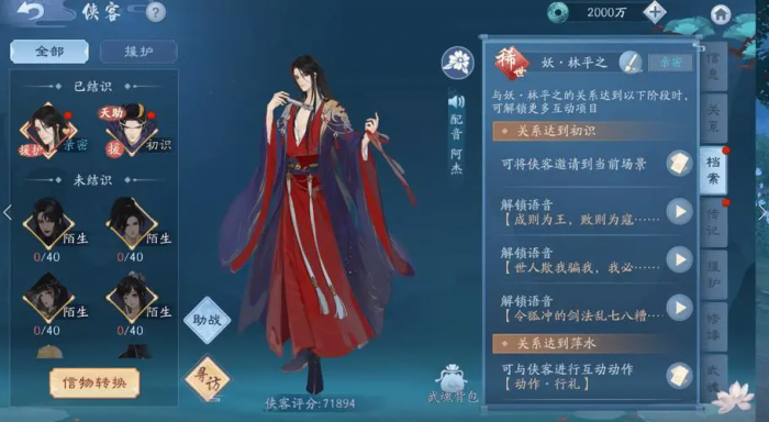 新笑傲江湖真武七截剑共多少式3