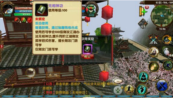 卧虎藏龙门派怎么选择1