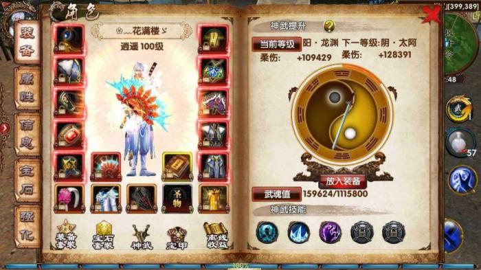 卧虎藏龙门派怎么选择2