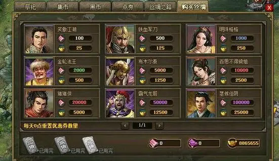 攻城掠地武将技能怎么合成1