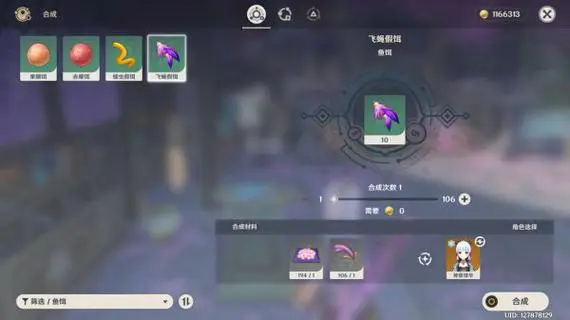 原神三彩团子食谱怎么得2