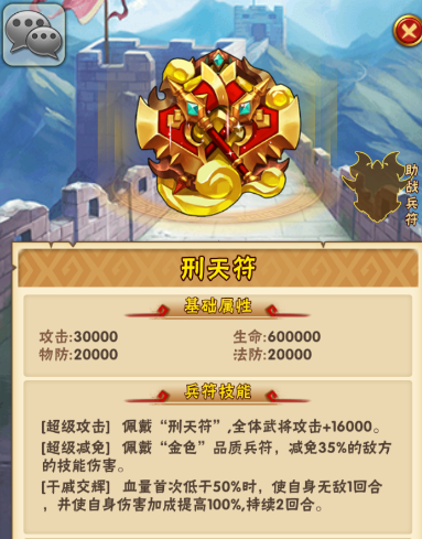 少年三国志怎么获得兵符2