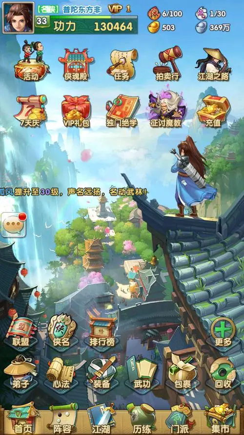 大掌门2行侠令有什么用2