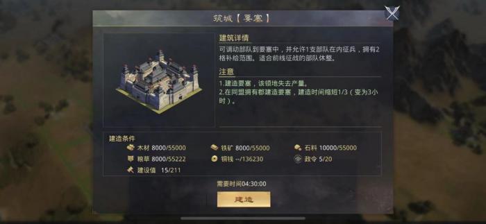 率土之滨兵种怎么配3