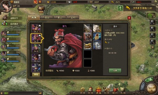 攻城掠地怎么打张飞最快1