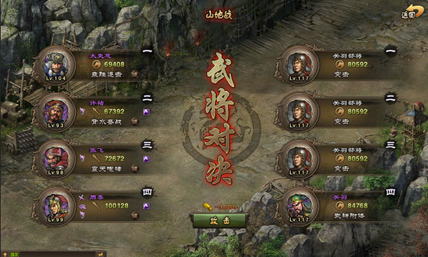 攻城掠地怎么打张飞最快3