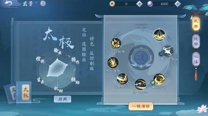 新笑傲江湖武当残印怎么选择2