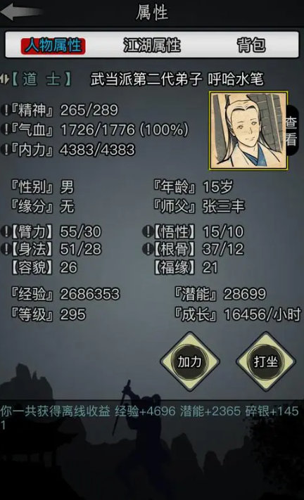 放置江湖假人在哪买2