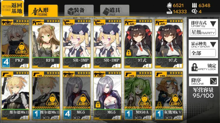 少女前线机枪强度如何2