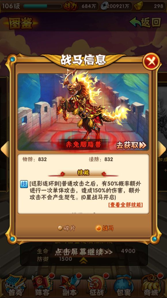 少年三国志晋升令有什么用4