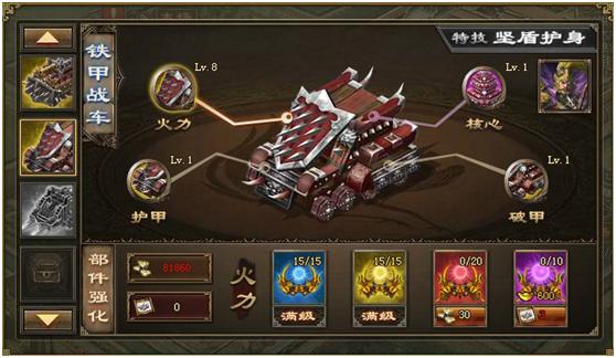 攻城掠地挂个盾是什么2