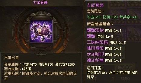 攻城掠地怎么获得极品套装1