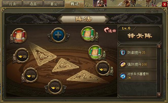 攻城掠地前期打什么阵容3