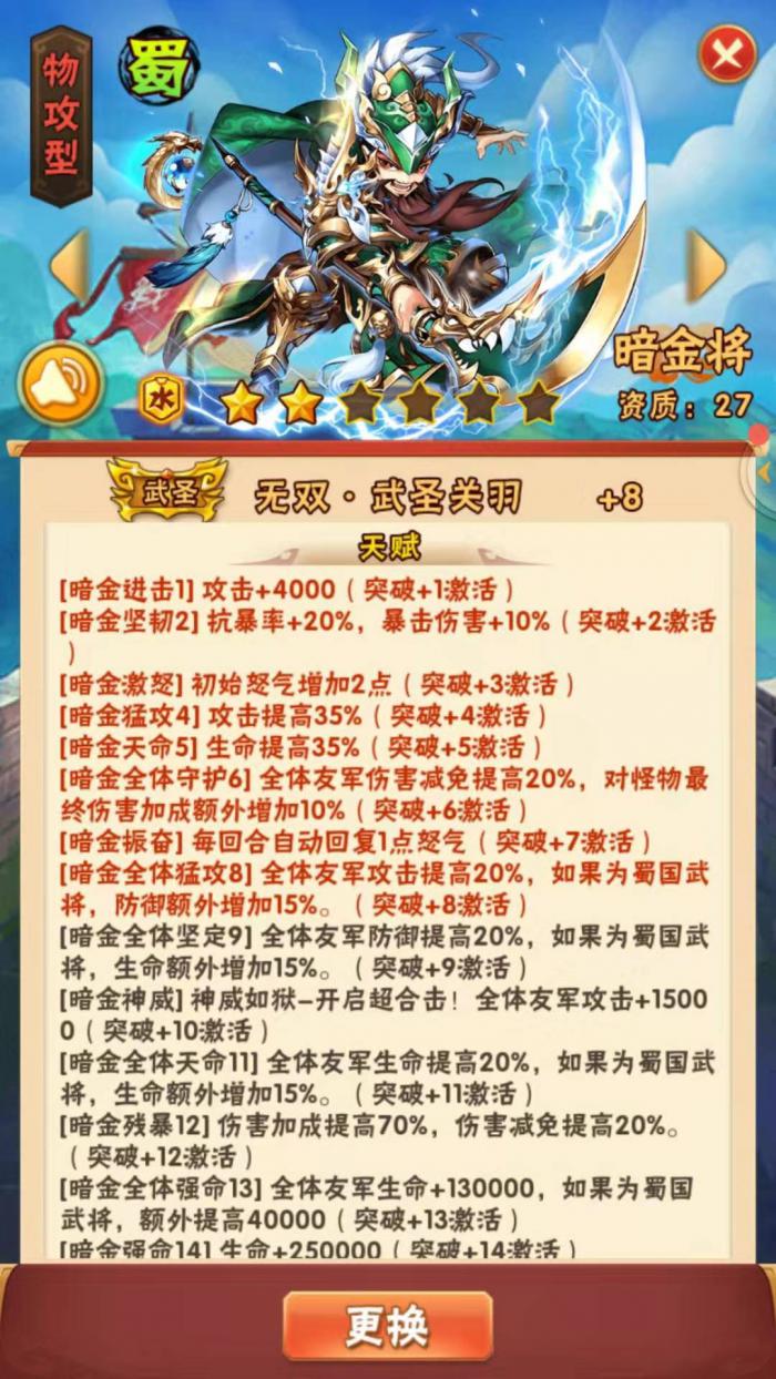 少年三国志关羽搭配什么宠物2