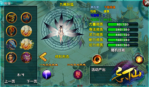 忘仙怎么练宝宝资质3