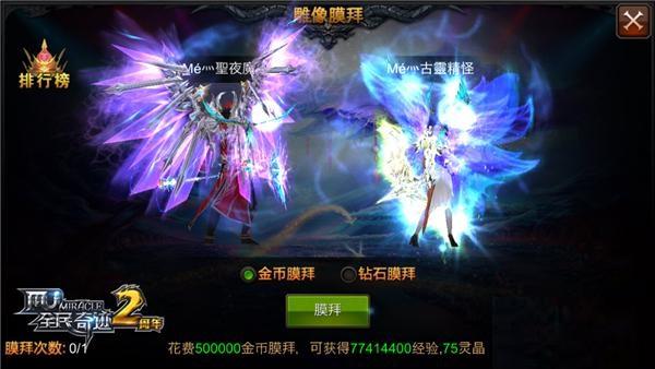 全民奇迹各职业有什么特点4